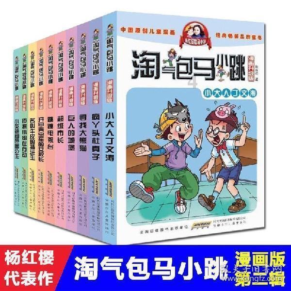 阿提拉：全面战争